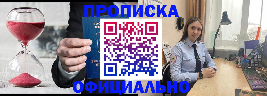 временная регистрация для всех в Королёве