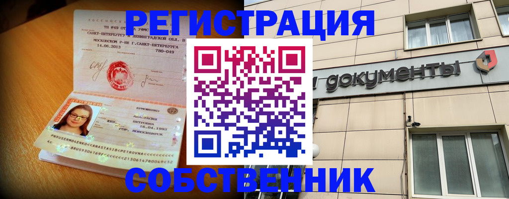 миграционный учет в Королёве
