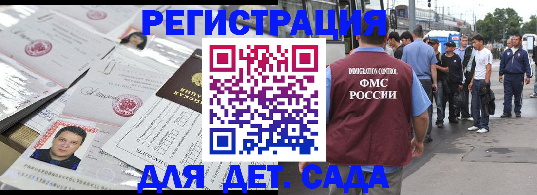 временная регистрация 2025 в Королёве