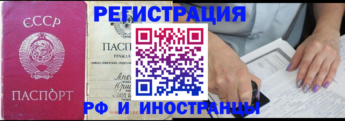 прописка законно в Королёве