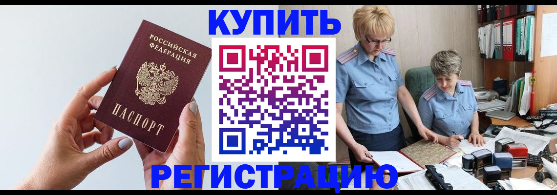 миграционный учет в Королёве